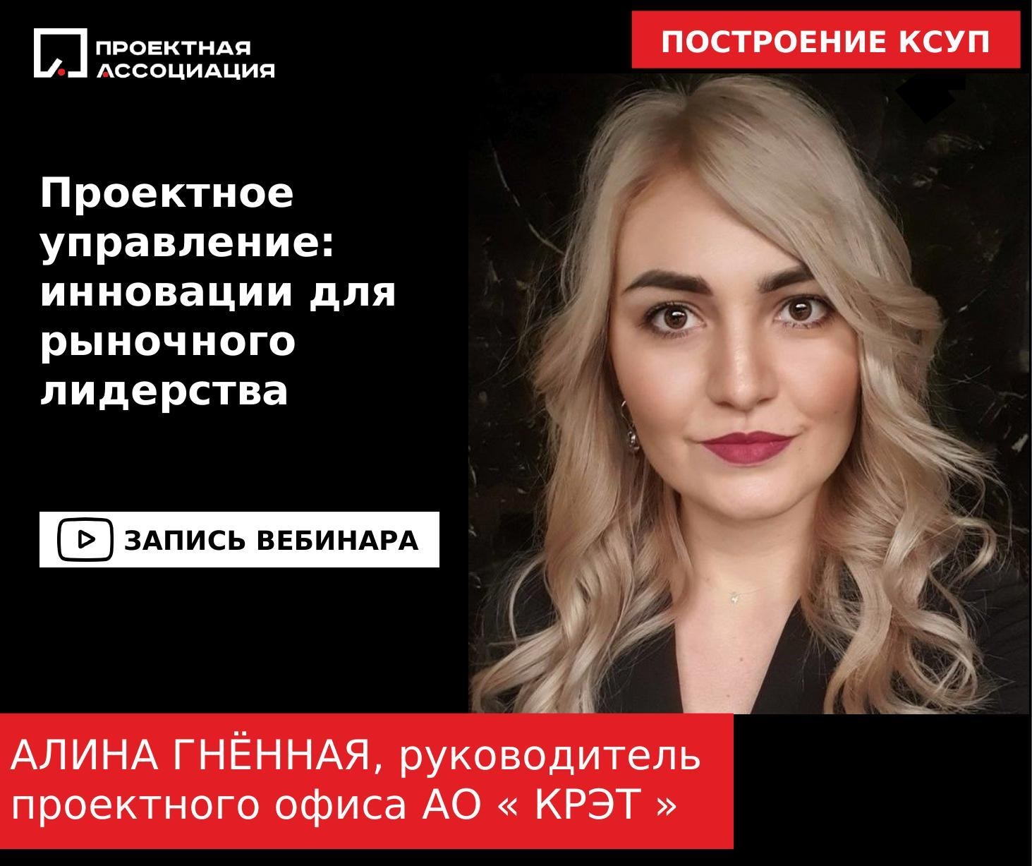 Проектное управление: инновации для рыночного лидерства, 27.08.2025