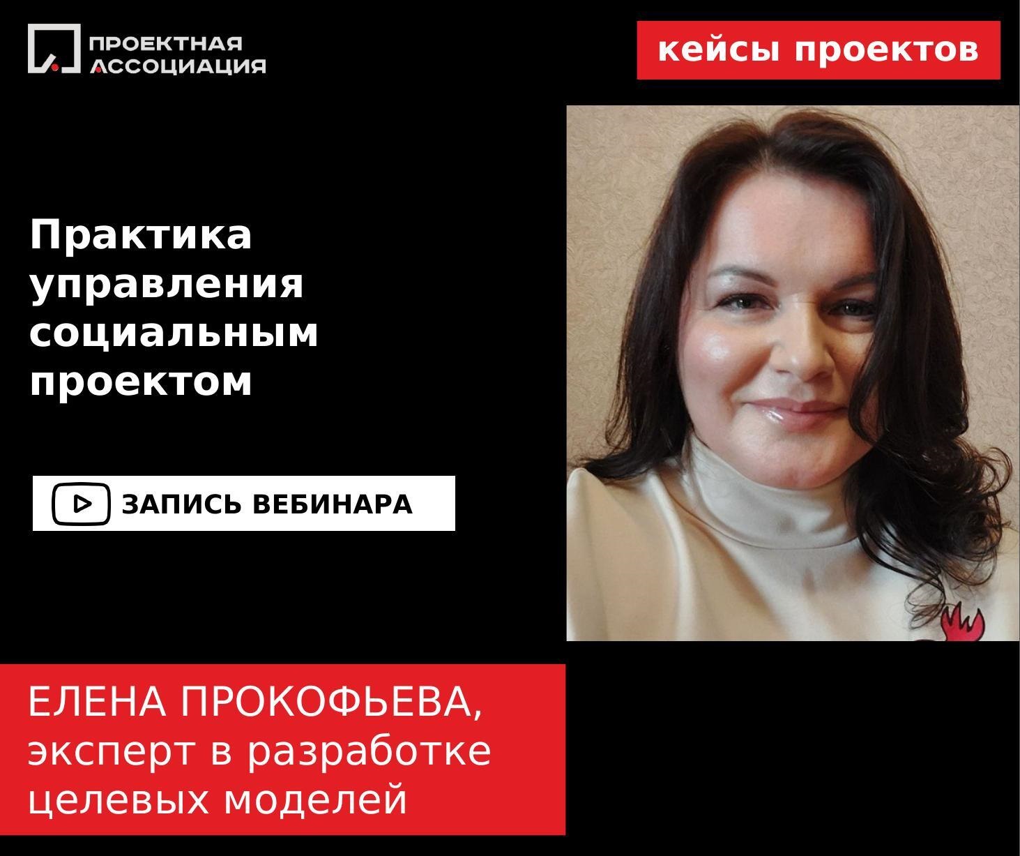 Практика управления социальным проектом, 29.10.2025