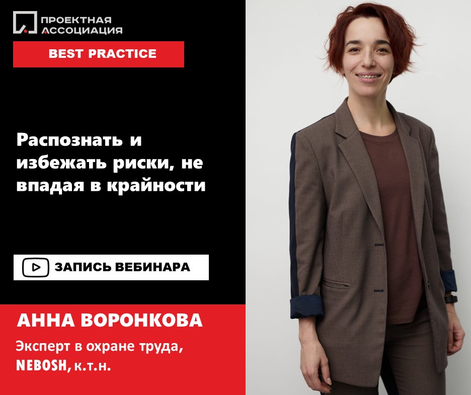 Распознать риски, не впадая в крайности, 27.07.2022